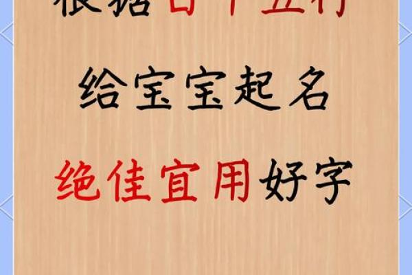 从拼音到五行，如何为孩子起个完美名字？