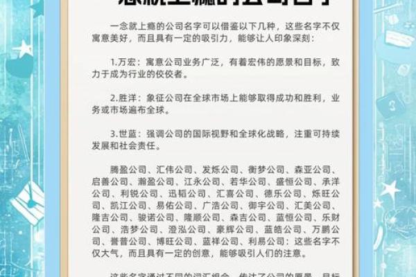 公司名字起名大全集：命名新公司时不可忽视的要素