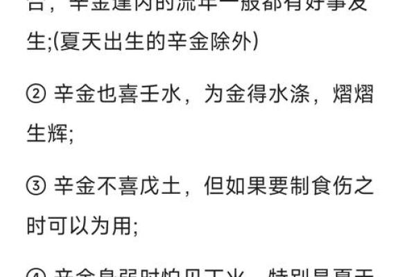 从天干看命中的官职运势