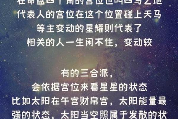 探秘李居明子平命理，揭开你的命运面纱