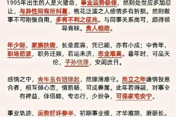 如何通过猪的天干了解你的性格与运势？