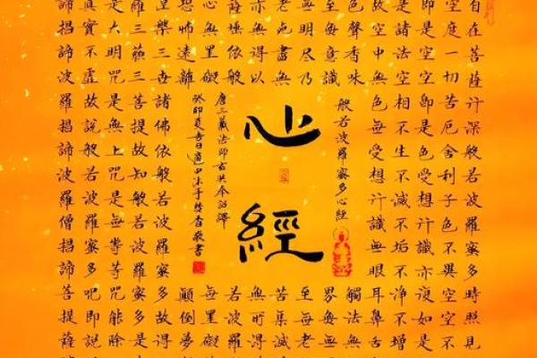心经风水秘术：揭秘家居布局的神奇力量