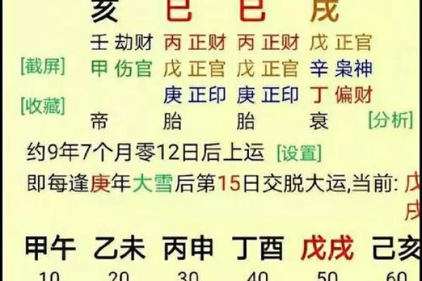 根据生辰八字起名，免费测名，精准分析人生轨迹