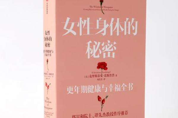 女人是官命：揭秘女性命运与官场的秘密