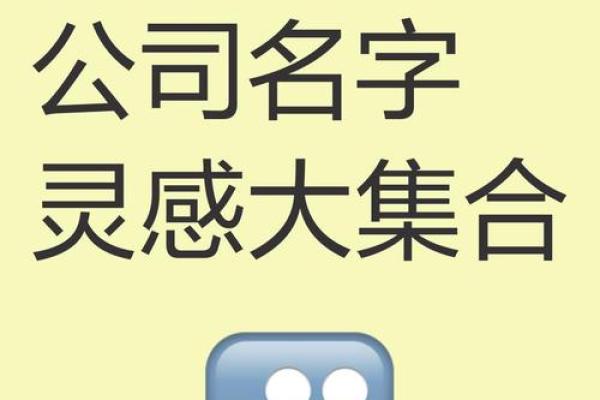 创意无限！包装材料公司起名的技巧