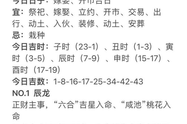 今日解命日，运势大揭秘