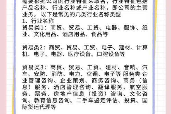 专家教你公司命名：如何避免常见错误，提升品牌影响力