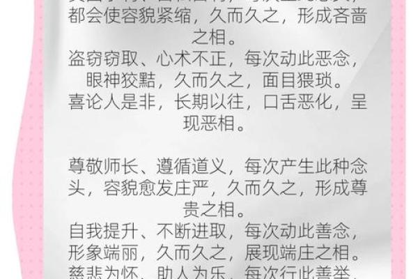 面相揭秘：揭秘那些面相受尽者的人生起伏