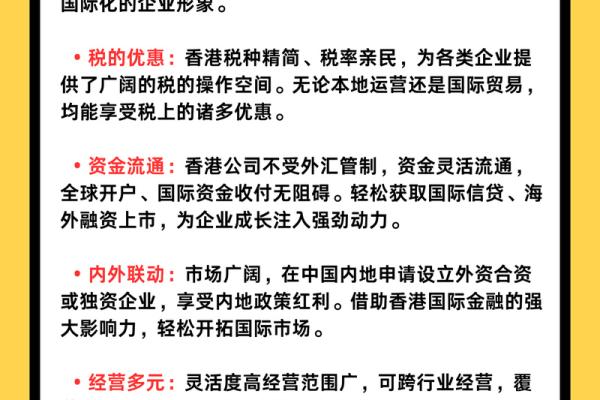 打造高效品牌形象：香港公司起名必知要点