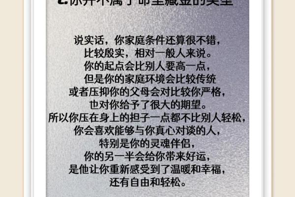年出生的命里藏金，快来揭秘