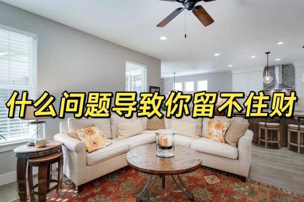 揭秘重庆大玄空风水秘境：一次培训，改变财运家居