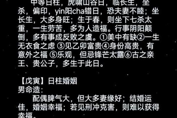天干透戊：你不可忽视的命运转折