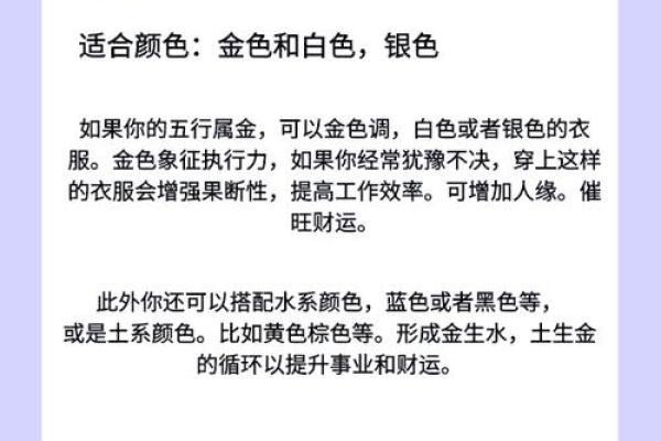 如何利用婧五行提升个人运势与生活质量