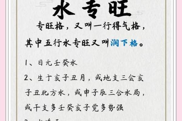 三命通会丙寅论命理的奥秘解析
