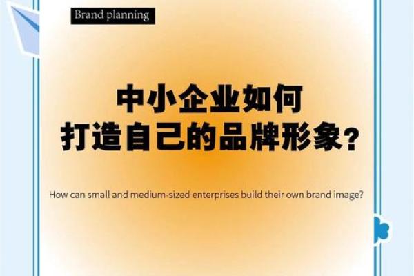 公司房产起名技巧大揭秘，如何打造独一无二的企业形象