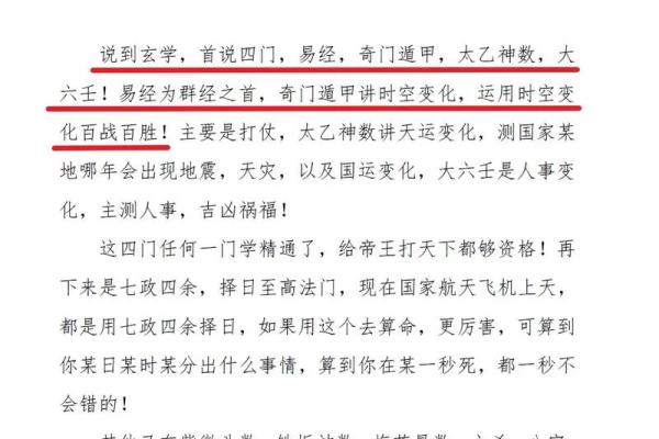 揭秘玄学秘境：一学就会的风水大师养成记