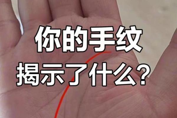 揭秘分手的神秘手相密码：缘分尽时，如何提前知晓？