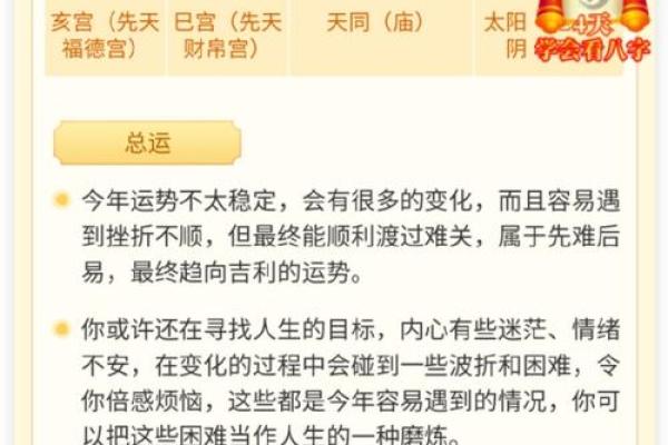 解锁天干大运：预测未来的命运密码