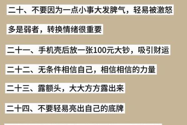 揭秘嫁富商的神秘面相：掌握这些，财运亨通不是梦