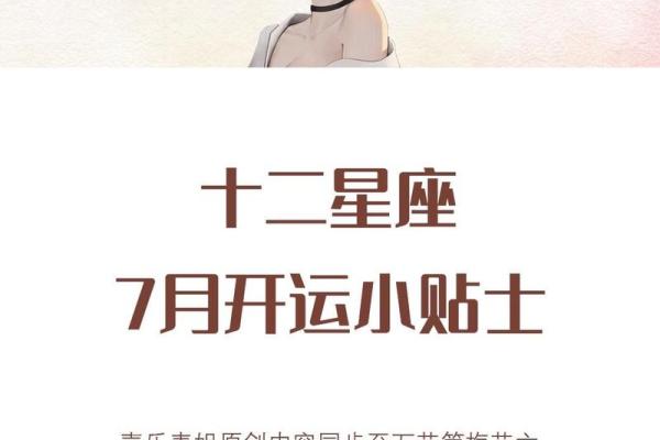 12星座魅力大揭秘：1230星座运势揭秘，快来对号入座
