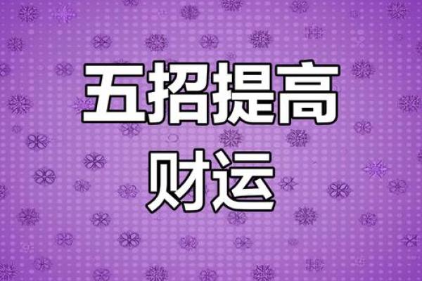 龙腾牛跃，财富滚滚来，揭秘完美搭配的财运秘诀