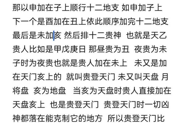 如何快速精准地排大六壬盘，掌握命运密码