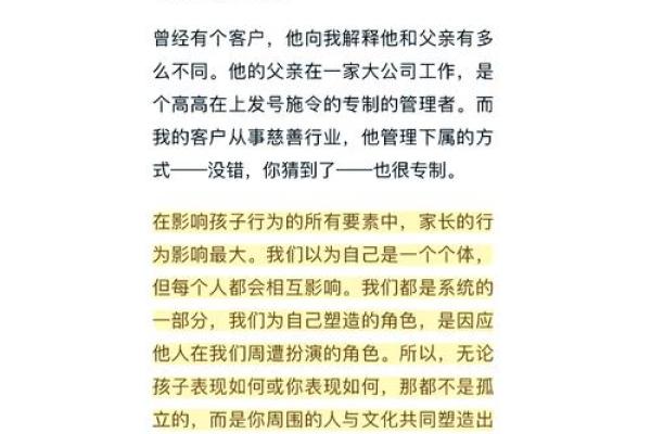 父母宫面相揭秘：看透孩子未来命运，父母必看