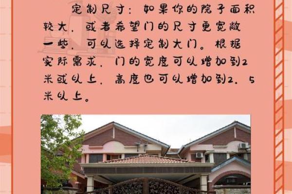 大门尺寸决定家居风水，揭秘最佳尺寸秘籍