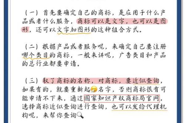 公司注册起名字的关键步骤，助你快速打造品牌