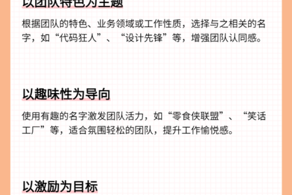 如何通过名字打造公司独特的品牌故事