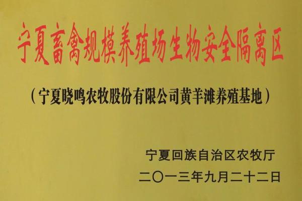 农牧业公司名字大全，助力品牌成功