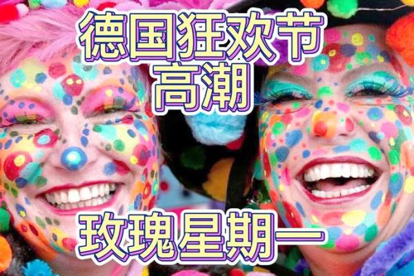 揭秘西方月份狂欢：节日名俗大盘点，尽享异国风情盛宴