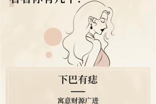 一眼识人：揭秘痣相背后的神奇命运力量