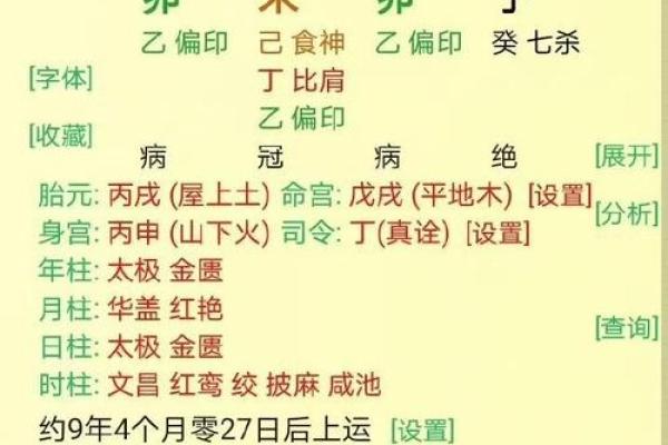 辰字与天干的深度关联，探索古人如何解读命运