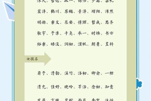 宝宝起名“任”姓：这几个名字寓意深远