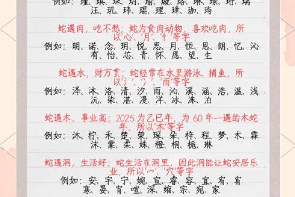 姓氏与名字搭配技巧，轻松挑选最有寓意的名字