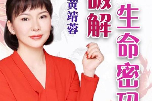 朱玲玲命理解析：她的命运密码是什么