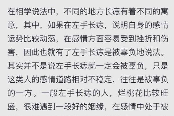 痣点故事：女生手手脚痣，见证个性与风情