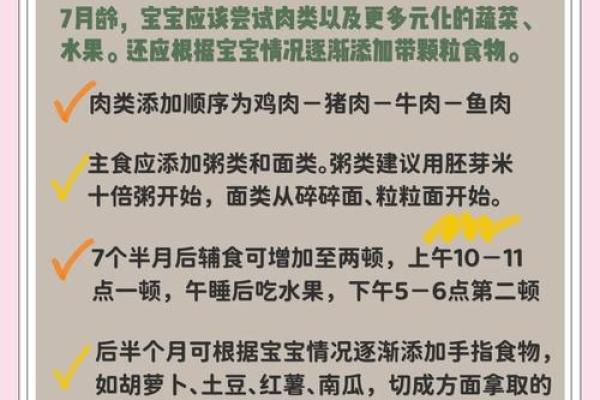 7月宝宝：天生饿命，揭秘独特体质