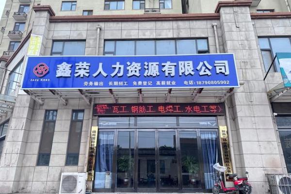 让客户记住的劳务服务有限公司名字推荐