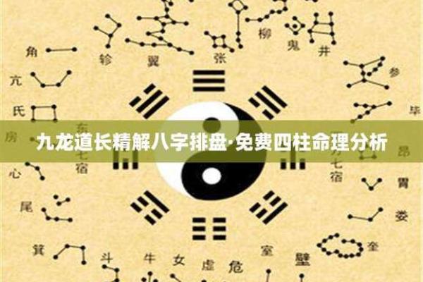 揭秘四柱排盘的深层含义，如何利用命理提升运势