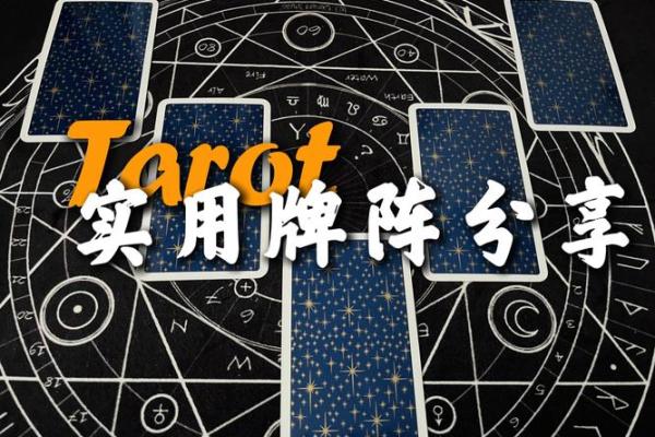 十二星座运势揭秘：塔罗牌占卜图鉴，解锁你的星盘秘密