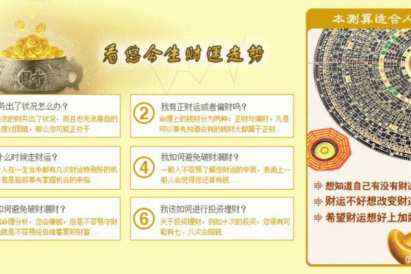 八字土的强大力量，改变你的一生！