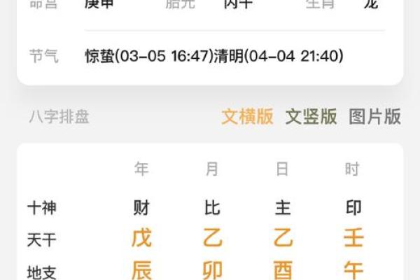 八字相穿与人生运势的关系大揭密