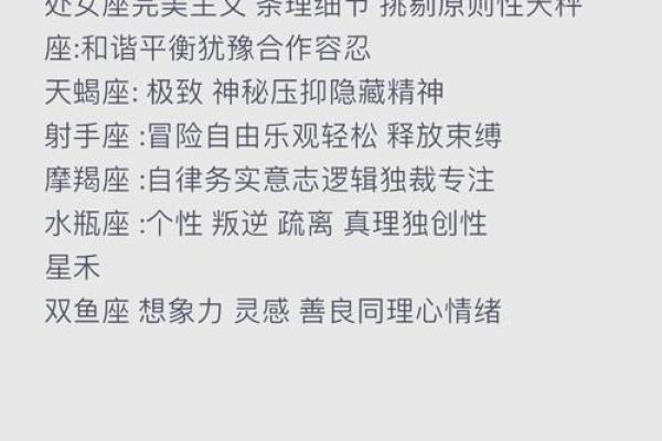 1星座揭秘：揭秘你的神秘星座特质
