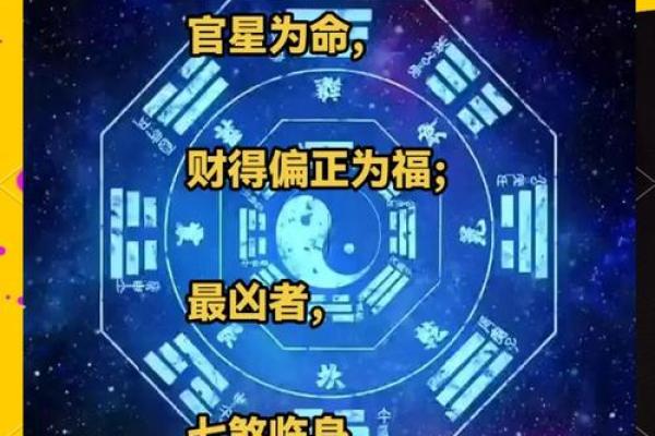 命理专家教你解读天干冲正官的奥秘