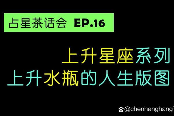 水瓶座的绝配星座：揭秘最默契的星盘组合