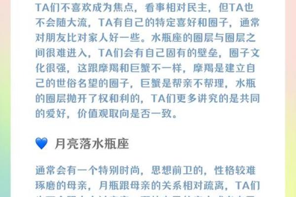 水瓶座的绝配星座：揭秘最默契的星盘组合