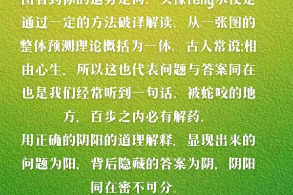 揭秘面相学中藏黑露白的奥秘：洞察命运的关键