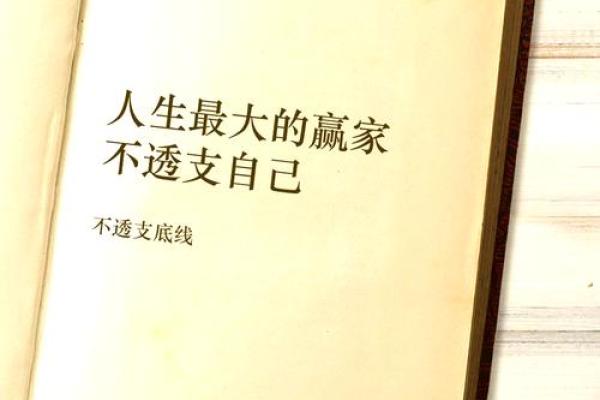 破解命理，五行不缺的人生赢家